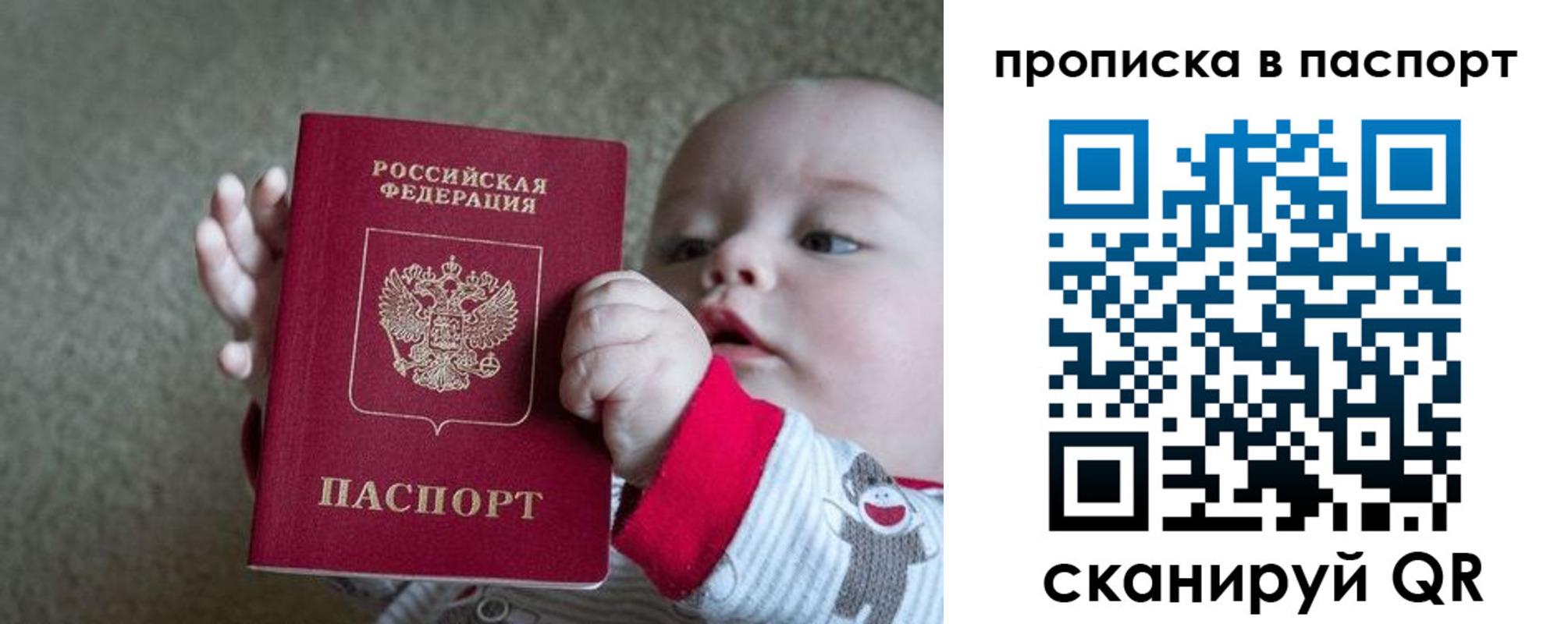 прописка регистрация в Благодарном