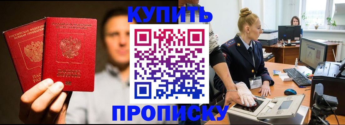 регистрация в Благодарном