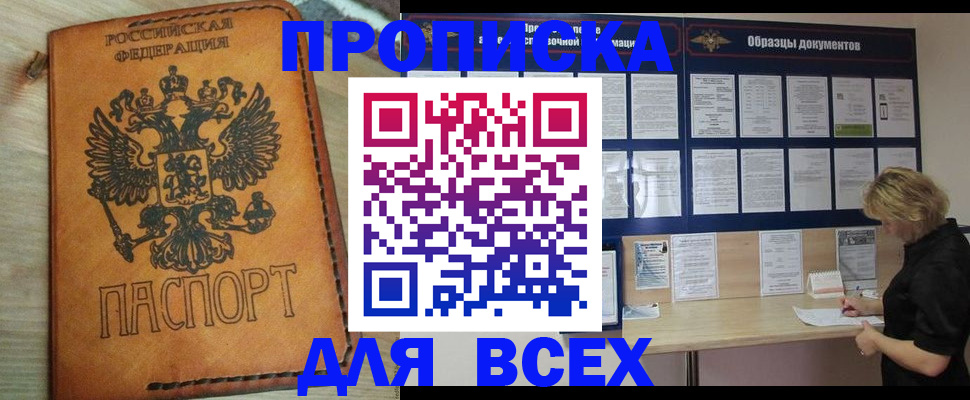 временная регистрация собственник в Благодарном