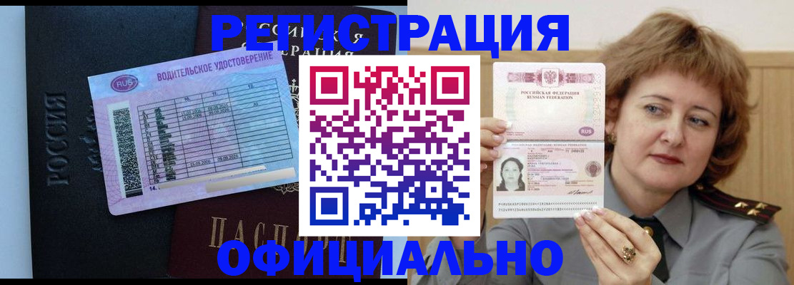 регистрация в Благодарном
