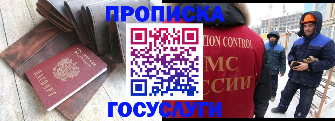 прописка для школы в Благодарном